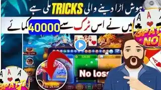 dragon vs tiger live winning trick | dragon vs tiger tricks 3 patti loot | dragon vs tiger