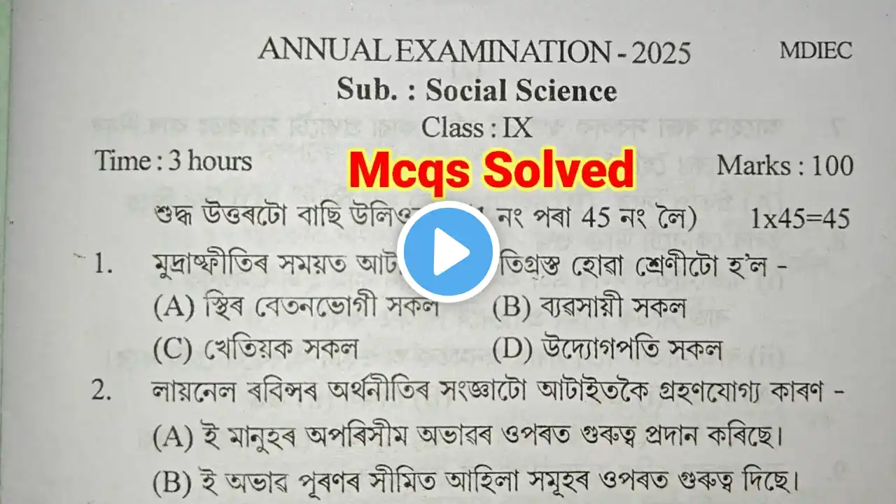 Social Science Question Paper Solution 2025 | Class 9 Annual Exam 2025 | Morigaon District |