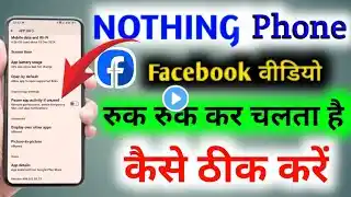 Nothing phone|Facebook per video ruk ruk kar chalta hai kaise thik Karen|Nothing phone fd video lag