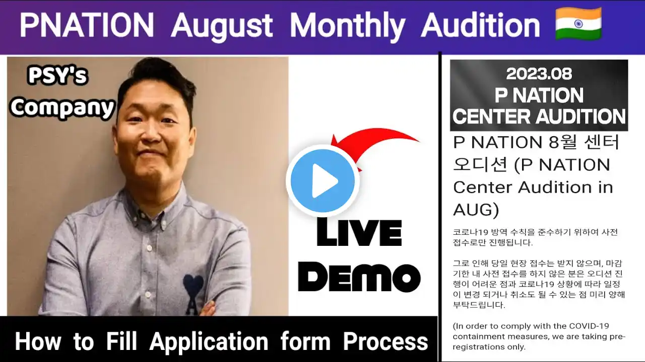 How to apply in 2023 PNATION Center Audition in August Month @Jayutube @Kpopaudition_Update