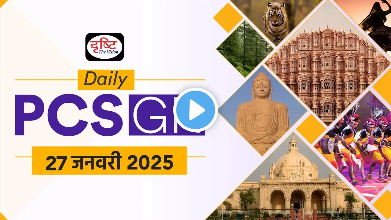 Daily PCS GK – 27 January 2025 | Current Affairs GK in Hindi | Drishti PCS