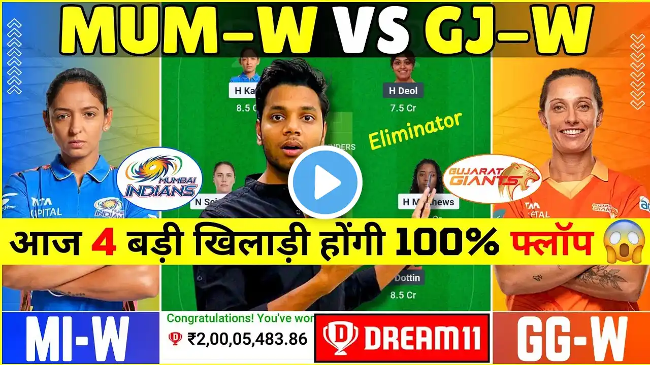 MUM-W vs GJ-W Dream11 Prediction Today Match, MIW vs GGW Dream11 Grand League, MI-W vs GG-W Dream 11