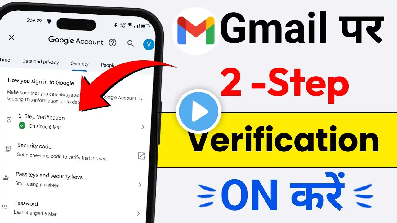 2 step verification gmail 2025 | gmail 2 step verification kaise kare | gmail 2 step verification