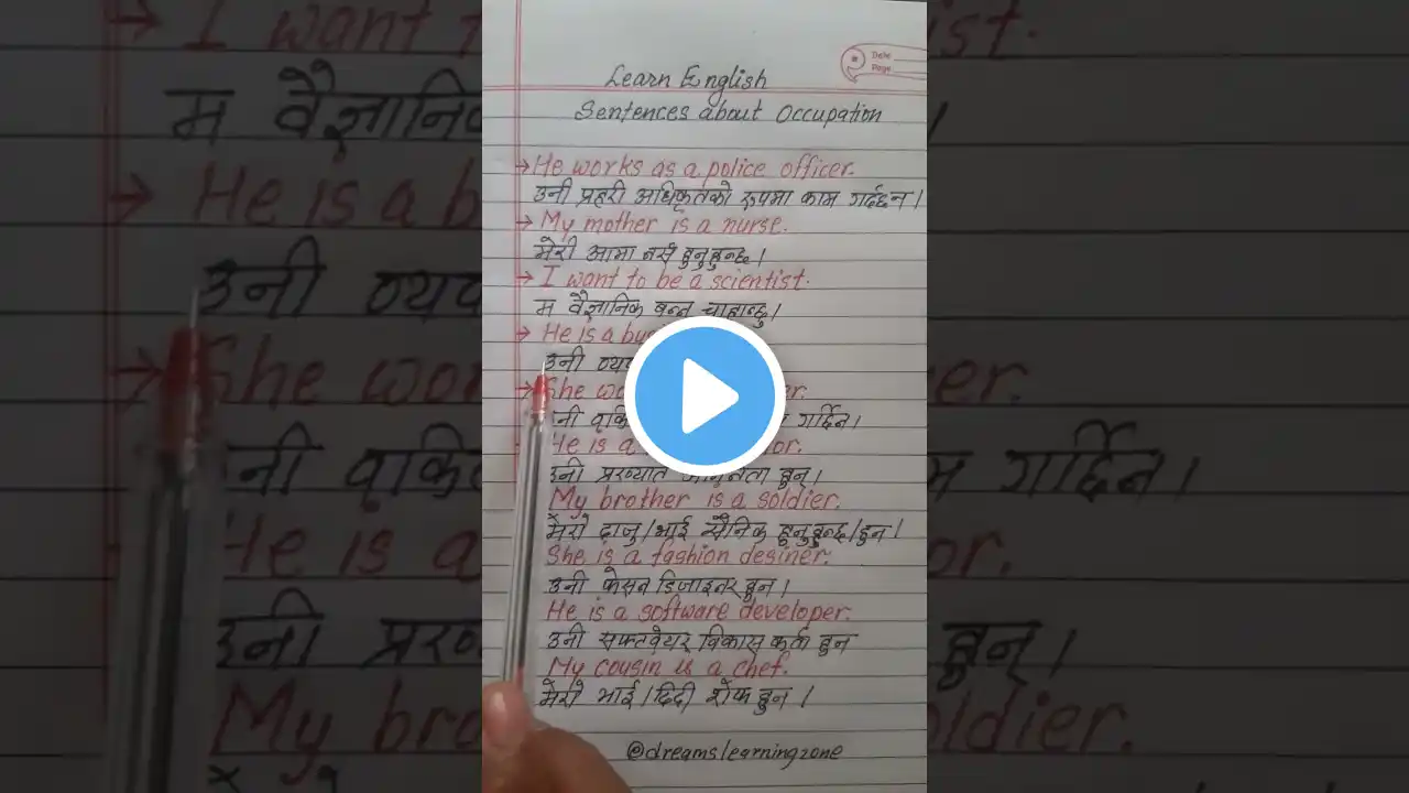 sentences about occupation #shortsfeed #shorts #viralshorts