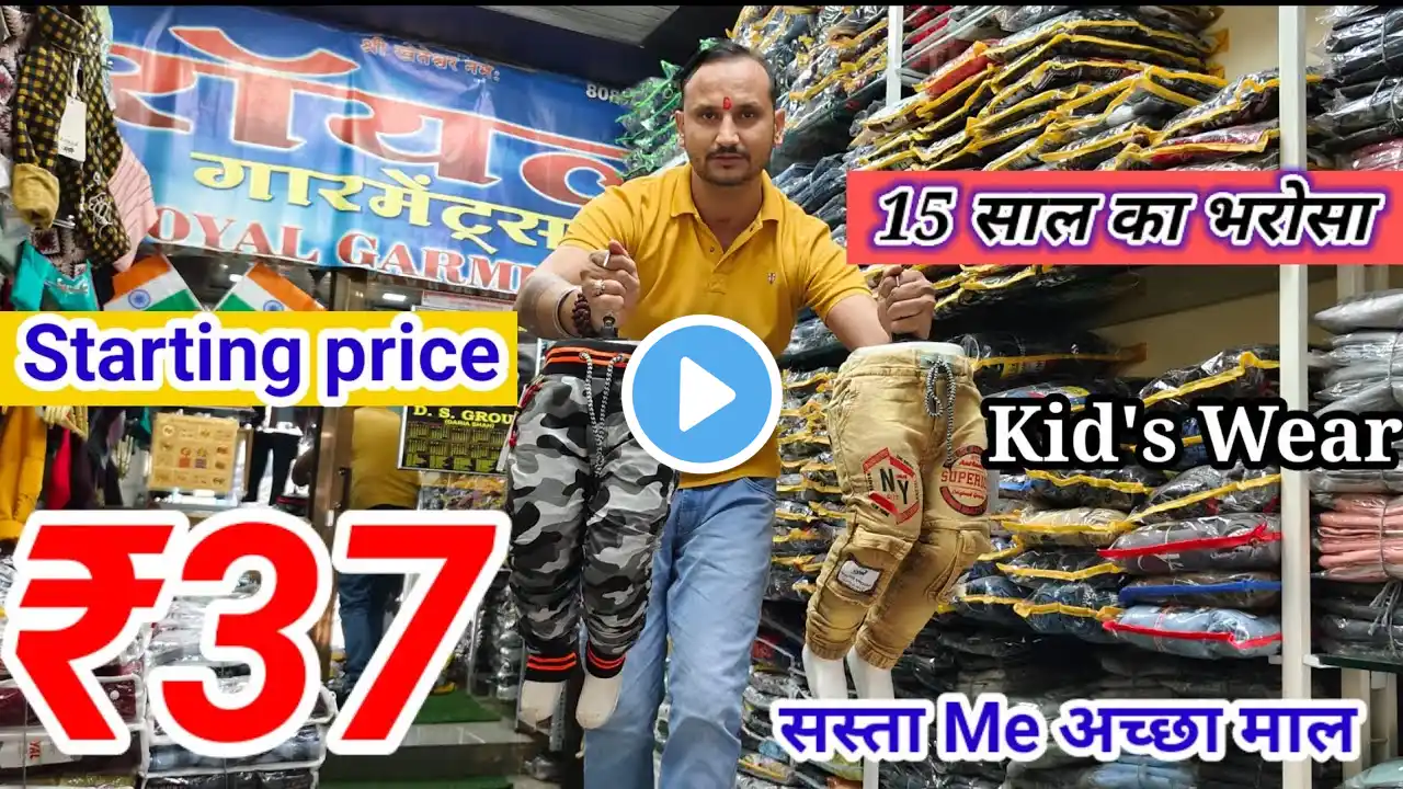 Rs-:37 🎽 👕 Shirt kids Wear / Wholesale Market in Mumbai/Wholesale jeans Shirt / Wholesale Only For