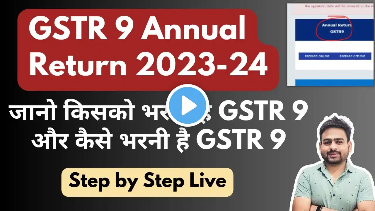 How to File GSTR 9 Annual Return 2023-24 | GSTR 9 Annual Return 2023-24 | GST Annual Return Filing