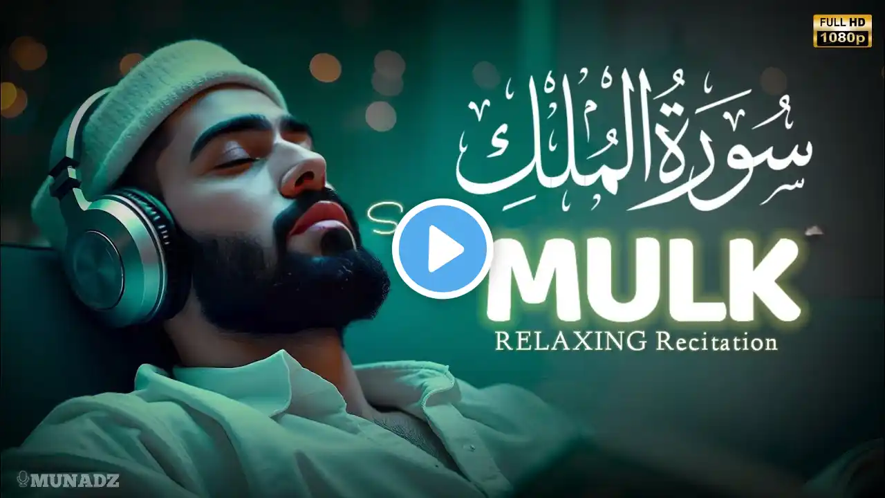 Majestic Surah Al Mulk سورة الملك | Heavenly Quran Recitation for Calm Heart | MUNADZ