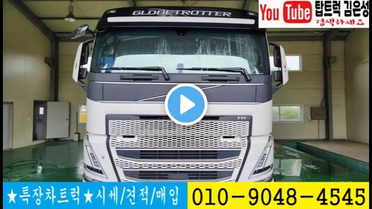 볼보 2022년 FH 500 글로벌 중고 트랙터(중고 특장차,중고 트랙터,중고 추레라,중고 트레일러 전문매매업체)