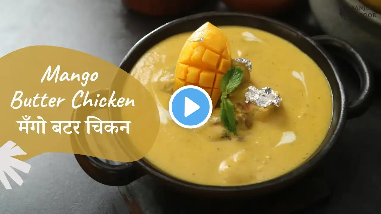 Mango Butter Chicken | मँगो बटर चिकन | Mango Recipes | Chicken Recipes | Sanjeev Kapoor Khazana