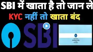 Sbi kyc update 2025 | Sbi account e kyc | Online kyc sbi bank | Sbi online ekyc apply