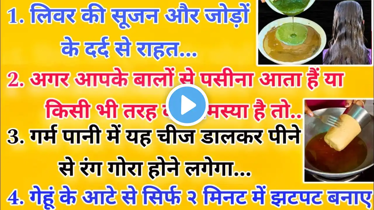 49 बहुत ही काम आने वाले किचन टिप्स📌Kitchen Tips In Hindi / Useful information #tipsandtricks #hindi