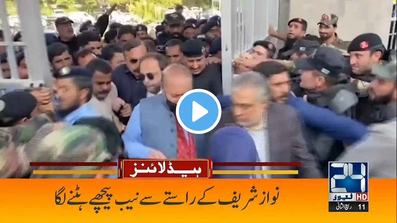 Nawaz Sharif Got Relief | 6am News Headlines | 27 Oct 2023 | 24 News HD