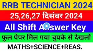 RRB TECHNICIAN EXAM 2024 RRB Technician 24,26,27,28,29,30 December Expected Question Paper 2024