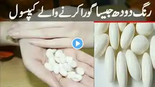 How To Use Whitening Capsules | Parlour Secret Whitening Capsules | Skin Whitening Capsules