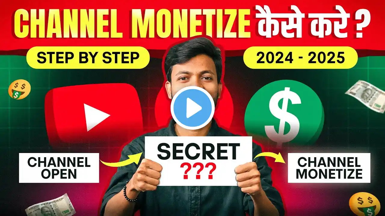 Youtube Channel Monetize करने का सही तरीका || How To Monetize Youtube Channel ? Step By Step Process