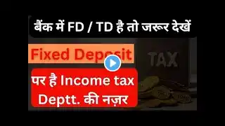 Income Tax rule on Fixed Deposit | Fixed Deposit पर कितना Tax देना होता हैं । FD tax rules