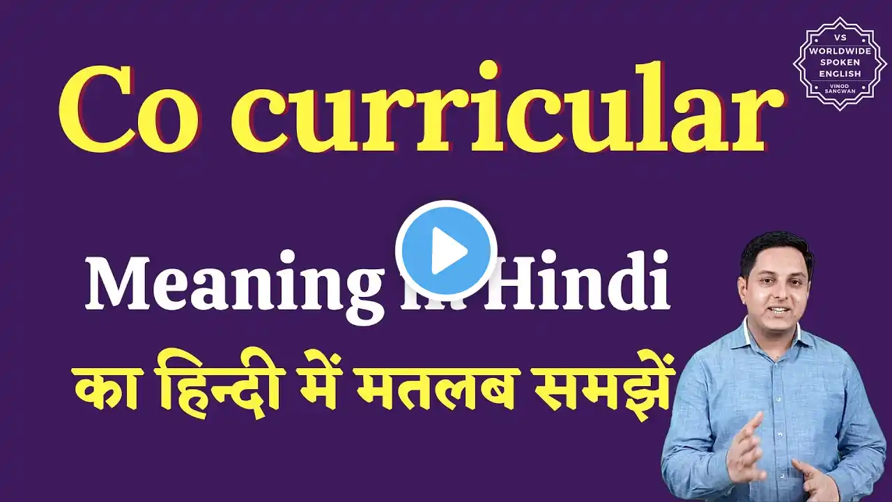 Co curricular meaning in Hindi | Co curricular ka matlab kya hota hai | English to hindi