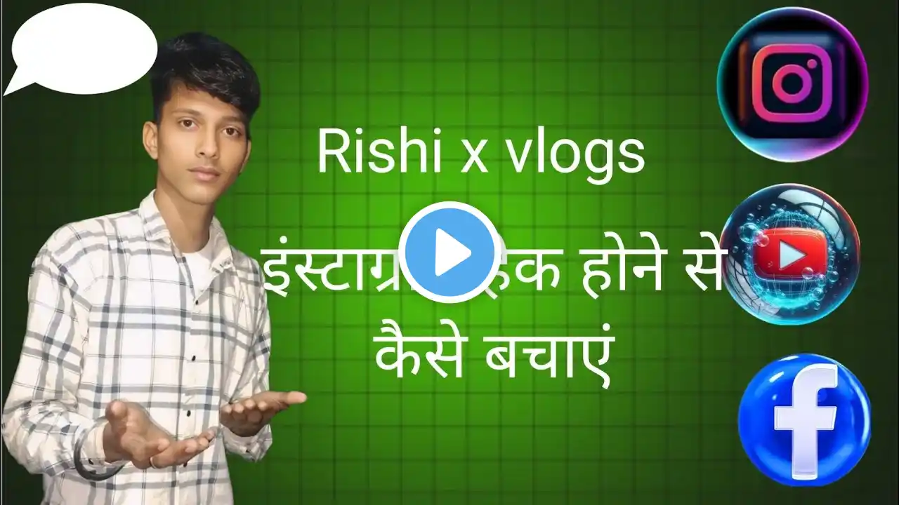 Instagram Account Hack Hone se Kaise Bachaye 2025 | How To Secure Instagram Account From Hackers