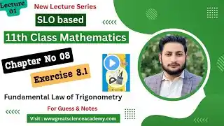 11th Class Maths | National Book Foundation | Ch 8 Exercise 8.1 | Fundamental Law of Trigonometry