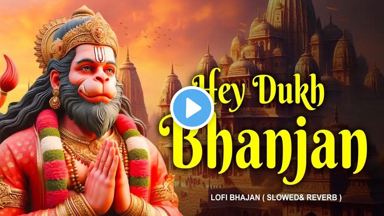है दु:ख भंजन मारुती नन्दन: हनुमान वन्दना। Hey Dukh Bhanjan Maruti Nandan: Sankat Mochan Hanuman.