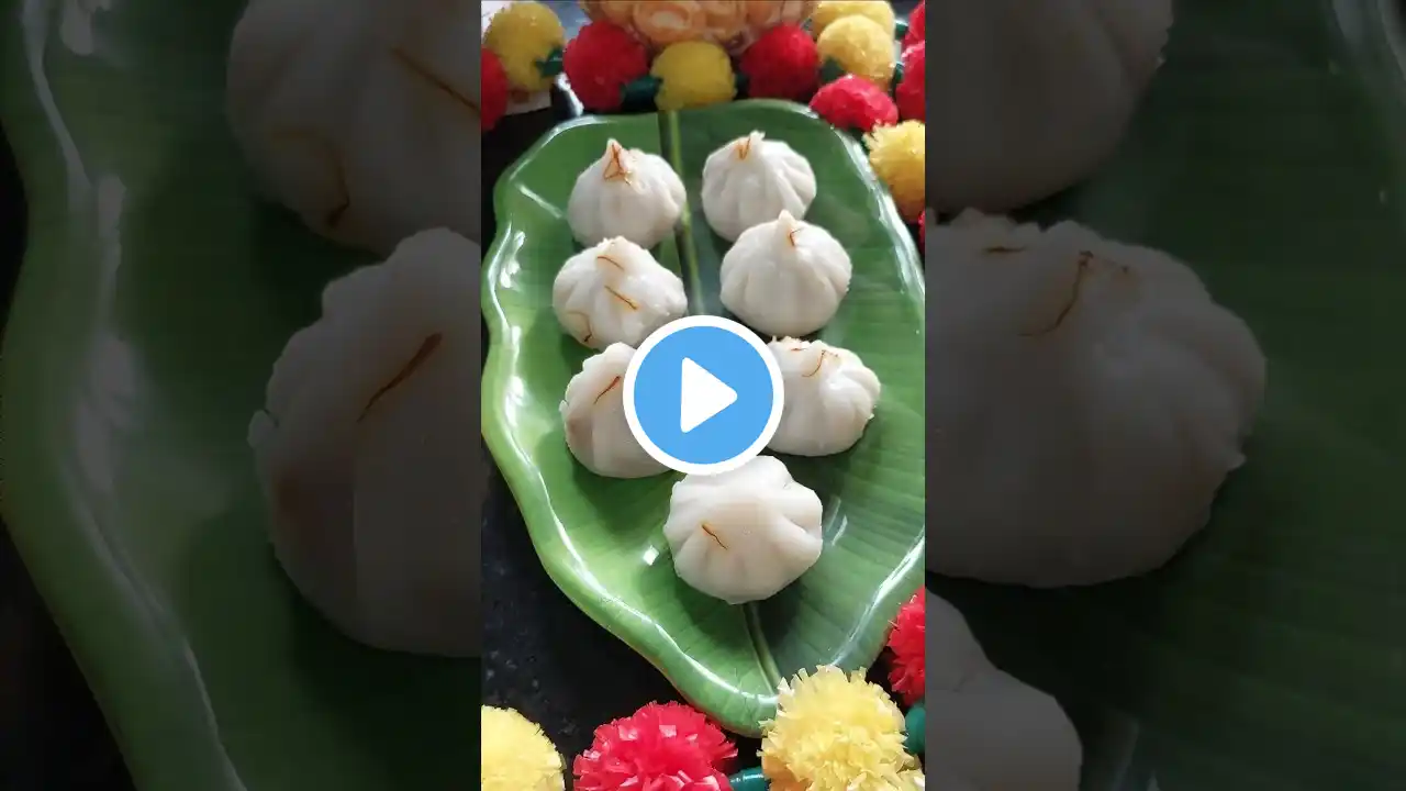 पारंपारिक उकडीचे मोदक | steamed modak | Bappa's favourite #shorts #traditional #ganapatibappamorya