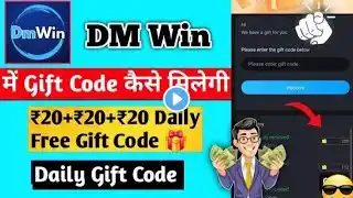 dmwin gift code || dmwin gift code kaise milega || Dmwin unlimited gift code kaise milega || dm win