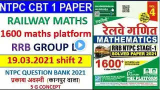 platform 1600 maths  ||group d and NTPC CBT2 || set 108||CBT 1 2021 PAPER || 19 march 2021 SHIFT 2