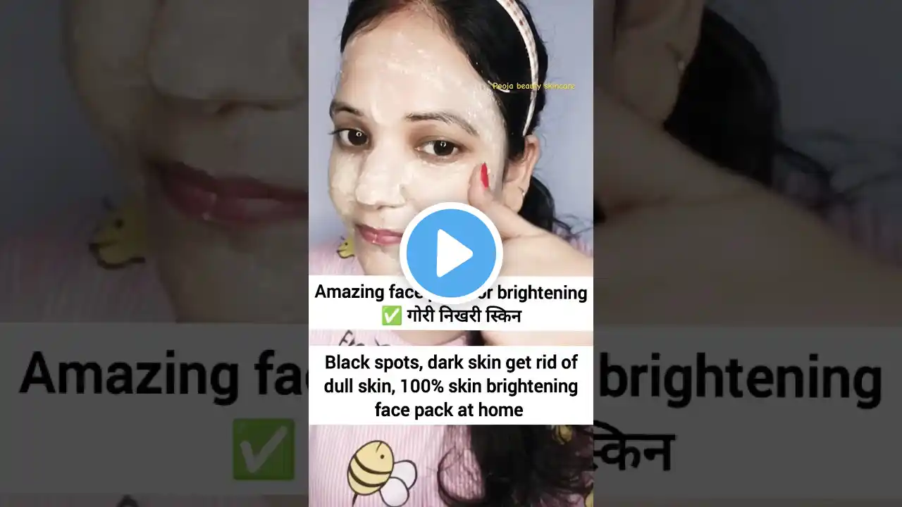 Amazing face pack for brightening ✅गोरी निखरी skin | #viral #skincare #ytshorts #shorts