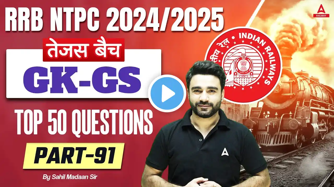 RRB NTPC 2024-25 | GK GS Top 50 Questions For NTPC | RRB NTPC GK GS Class | Part 91 | Sahil Sir