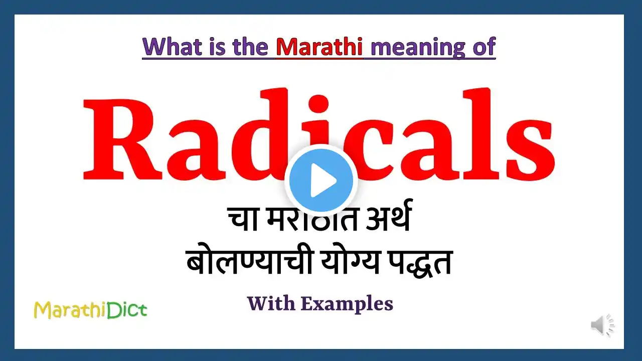 Radicals Meaning in Marathi | Radicals म्हणजे काय | Radicals in Marathi Dictionary |