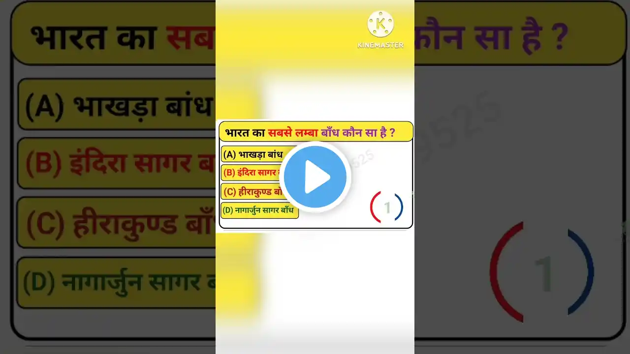 gk in hindi || gk question answer || gk quiz || #gk #gkquiz #gkquestion