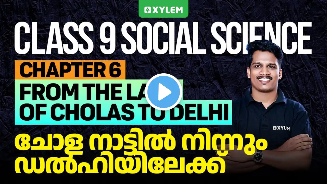 Class 9 Social Science | From The Land Of Cholas To Delhi / ചോള നാട്ടിൽ നിന്നും ഡൽഹിയിലേക്ക്