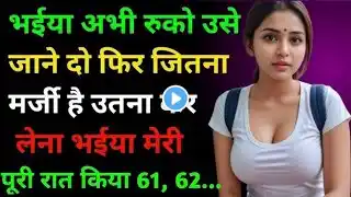 suvichar an emotional heart touching story || Motivational dard bhare story || hindi moral story