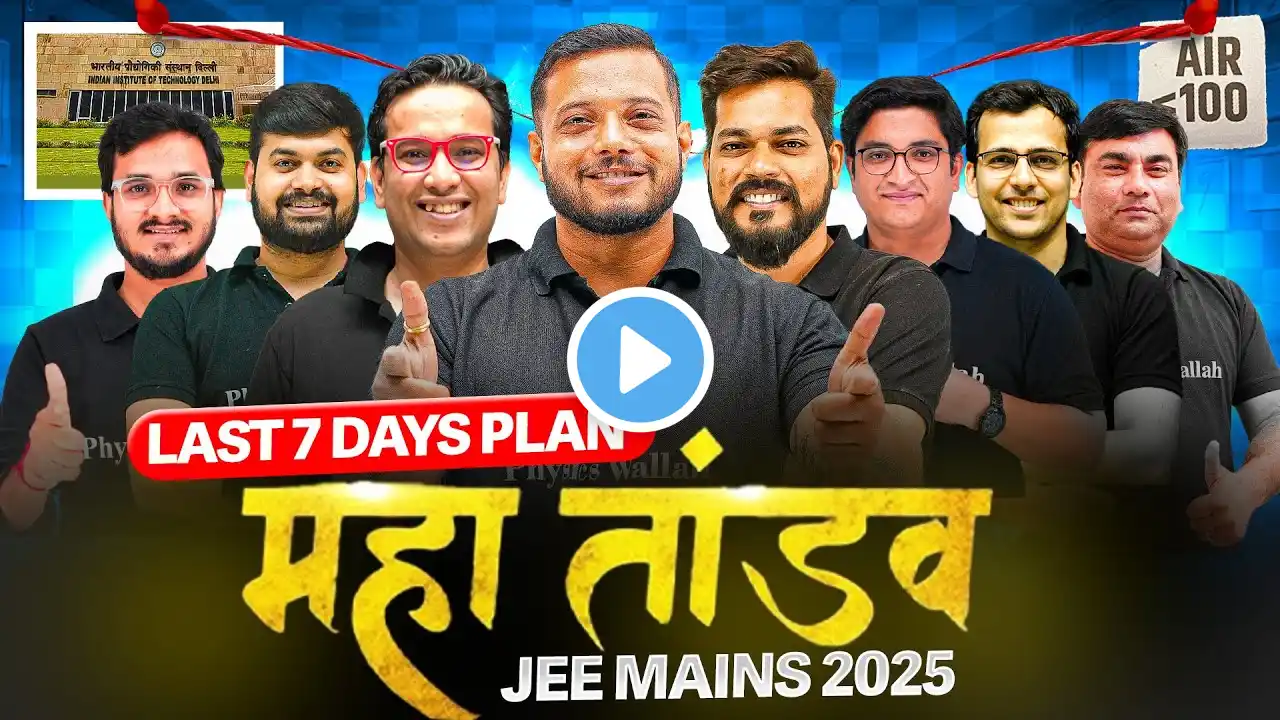 JEE MAHATANDAV 2025๐ฅ๐ฅ || EPIC Plan of Last 7 Daysโก๏ธ !!