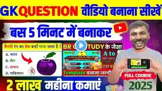 Br Gk Study Jaisa Video Kaise Banaye | Gk Video Kaise Banaye | Gk Quiz Video Kaise Banaye Mobile Se