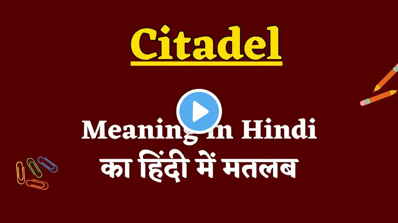 Citadel Meaning in Hindi |  Citadel matlab kya hota hai | Word Meaning | Dailly Words