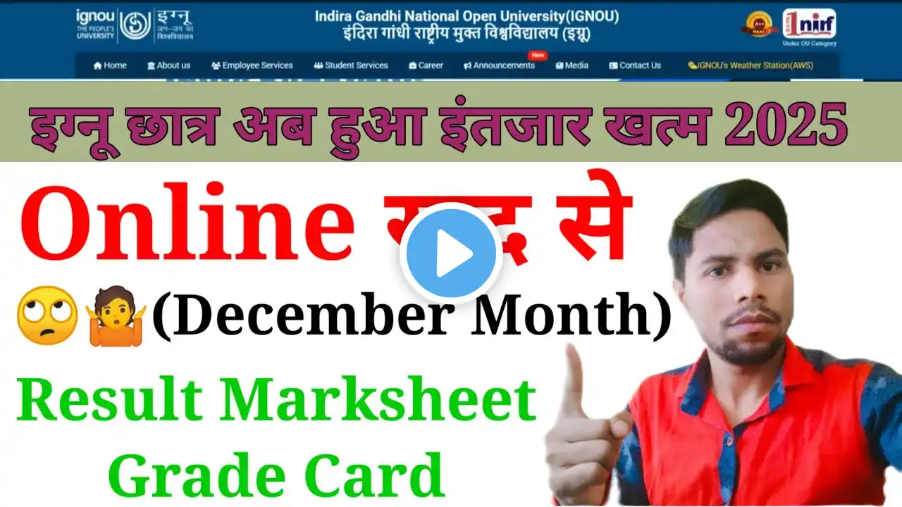 IGNOU wale apni marksheet Kaise dekhen || इग्नू का आ गया रिजल्ट खुद मार्कशीट चेक करें 2025