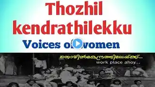 Thozhil kendrathilekku In Malayalam. Voices of women 6th semester calicut University