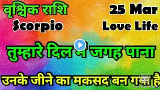 🧿वृश्चिक राशि💥# आज का वृश्चिक राशिफल 💯#वृश्चिक #vrishchik #hinditarot #zodiac #Love#Scorpio # March