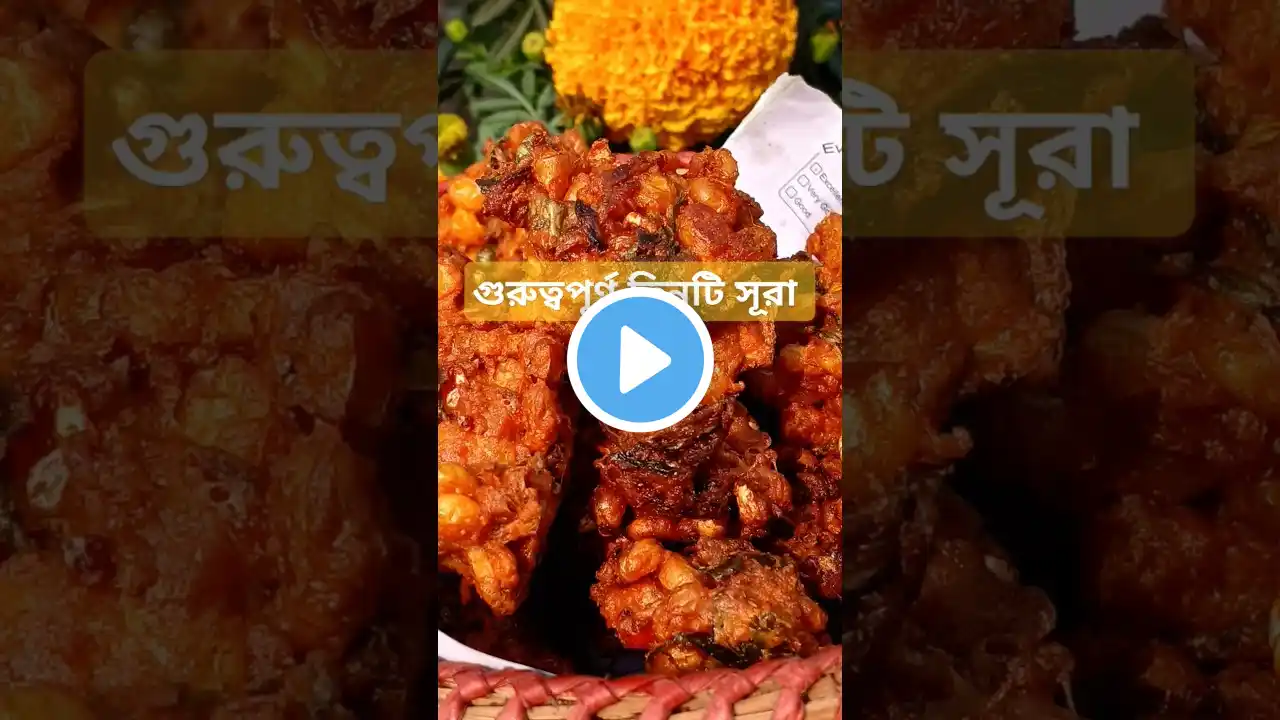 সন্ধ্যার নাস্তায় মুচমুচে পাকোড়া 🥰 #pakora #snacks #nasta #shorts