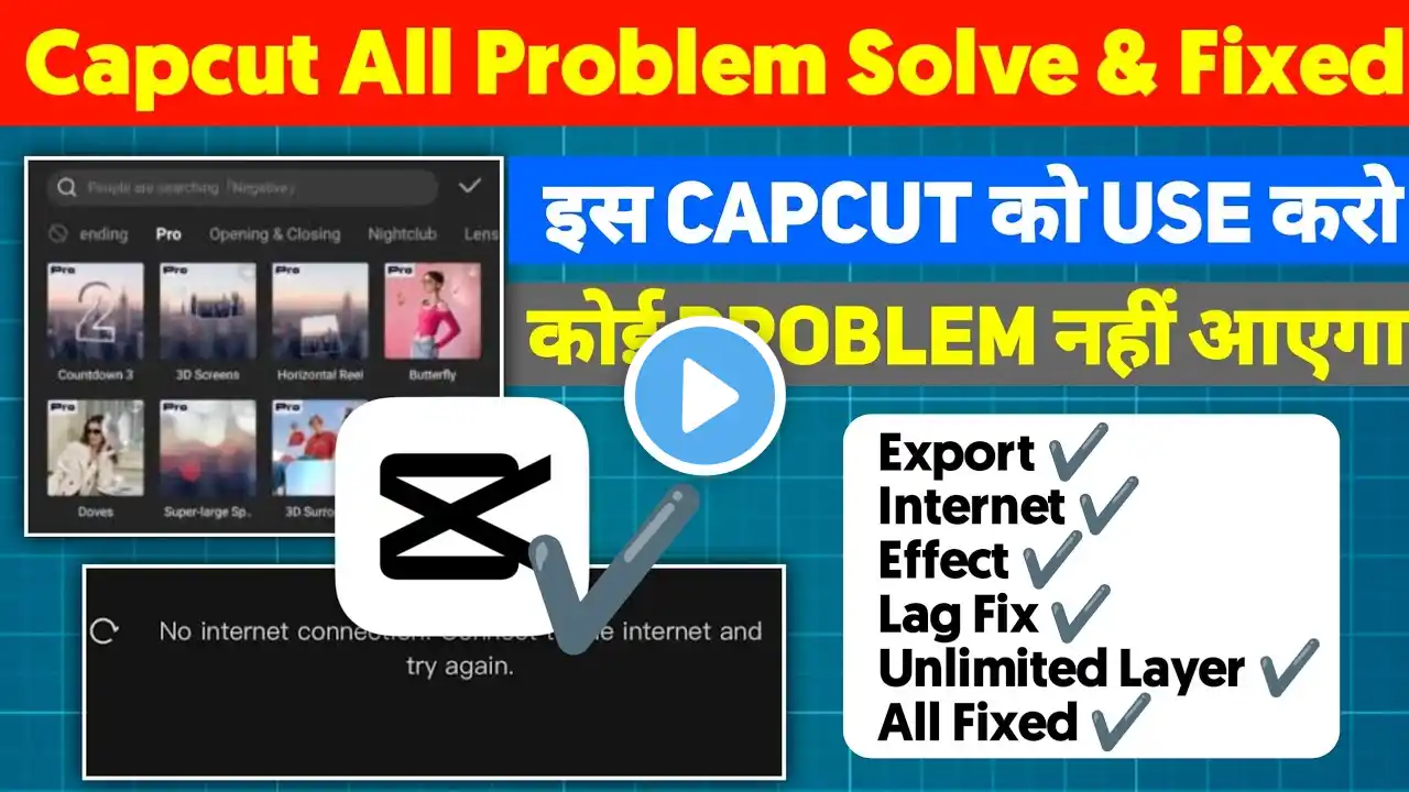 Capcut Export No Internet Connection Problem Solve 100% Real 😯 | Capcut No Internet Connection Fix