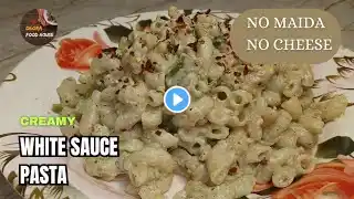 No Cheese No Maida Creamy White Sauce Pasta Recipe |White Sauce Pasta Recipe| Restaurant Style Pasta