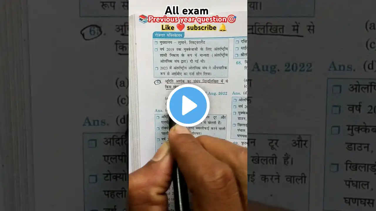 Previous year question papers 📚 #ssc #sscgd #ntpc #groupd #rpf #pyq #motivation #shorts #ytshorts