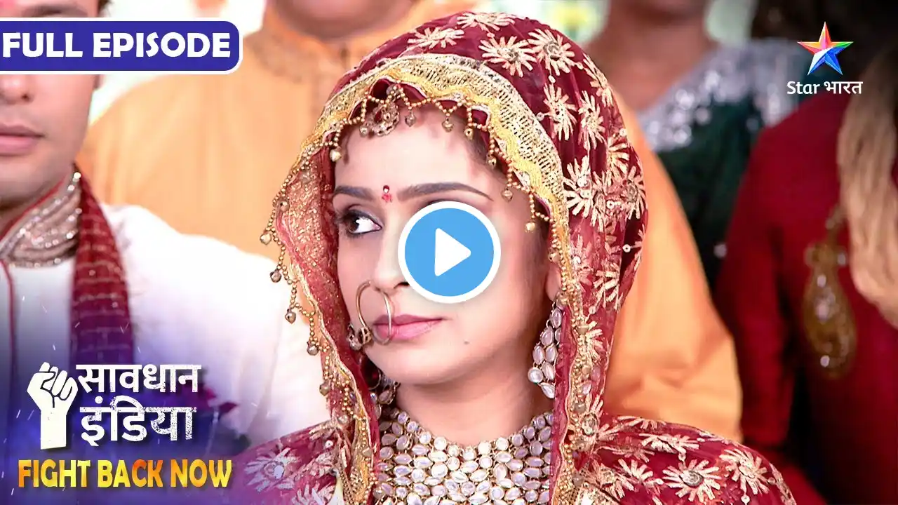 SAVDHAAN INDIA | Kya hai ek nayi-naveli dulhan ki maut ka raaz? | FIGHT BACK NOW | FULL EPISODE