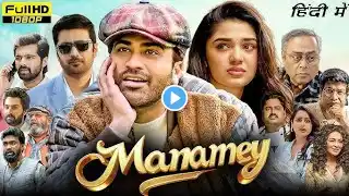 Manamey Full Movie Hindi Dubbed 2025 |Sharwanand, Krithi Shetty | Love Story Movie |Facts & Review