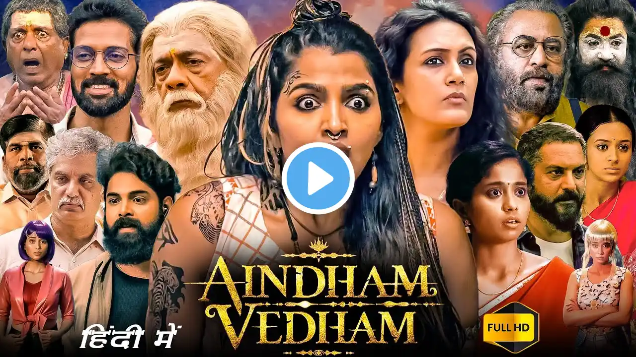 Aindham Vedham Full Movie In Hindi | Sai Dhanshika, Santhosh Prathap | Zee5 |1080p HD Facts & Review