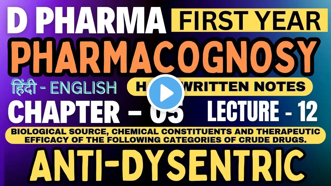 Anti-dysentric | Ch-05/L-12 Pharmacognosy Notes D Pharm 1st year #pharmacognosy #dpharmacy1styear