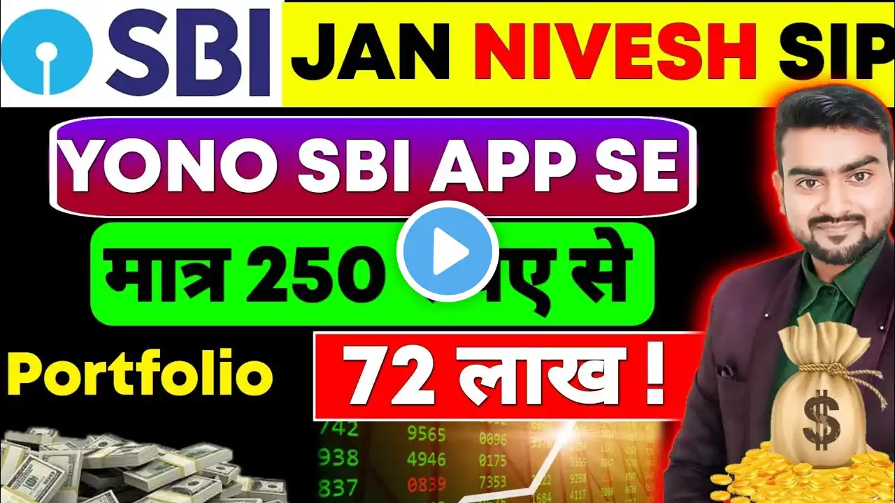 SBI Jan Nivesh SIP Yono SBI Se kaise kare | Jan Nivesh SIP Good Or Bad | Jan Nivesh SIP Paytm