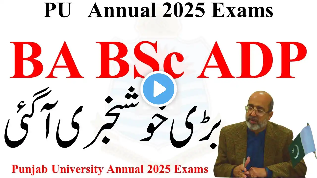 Good News BA BSc ADP Annual 2025 Exams PU | ADA ADS admission 2025 | PU BA BSc ADA ADS ADC ADP