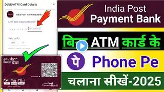 Bina ATM Card Ke IPPB Ka UPI PIN Kaise Set Kare 2025 | India Post Payment Bank Set Upi Without ATM